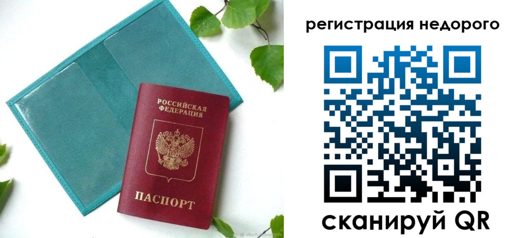 временная регистрация в Калаче-на-Дону
