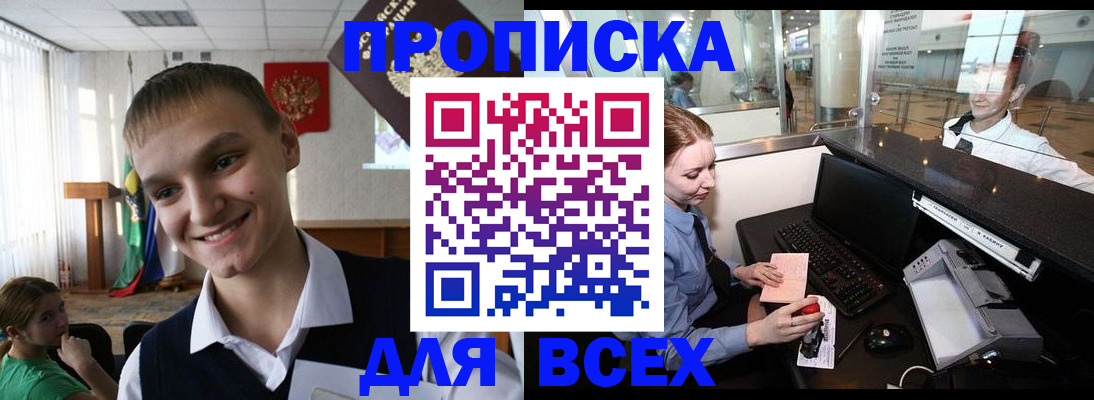 временная регистрация в Калаче-на-Дону