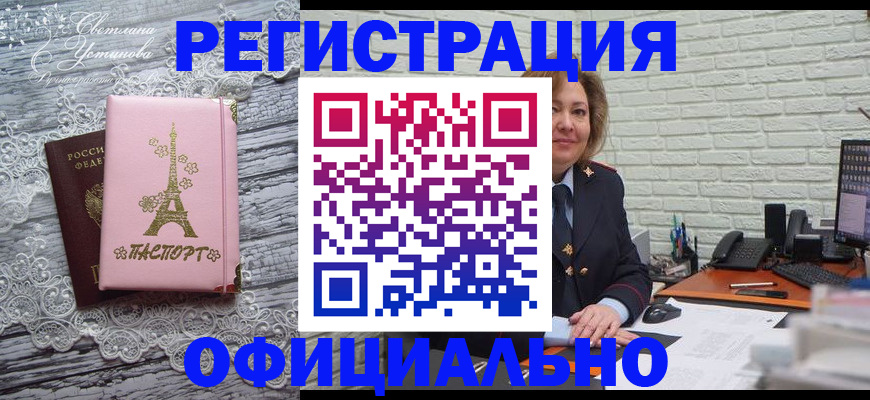 временная регистрация для школы в Калаче-на-Дону
