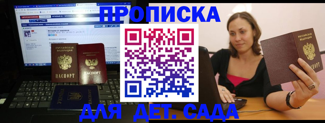 временная регистрация надежно в Калаче-на-Дону