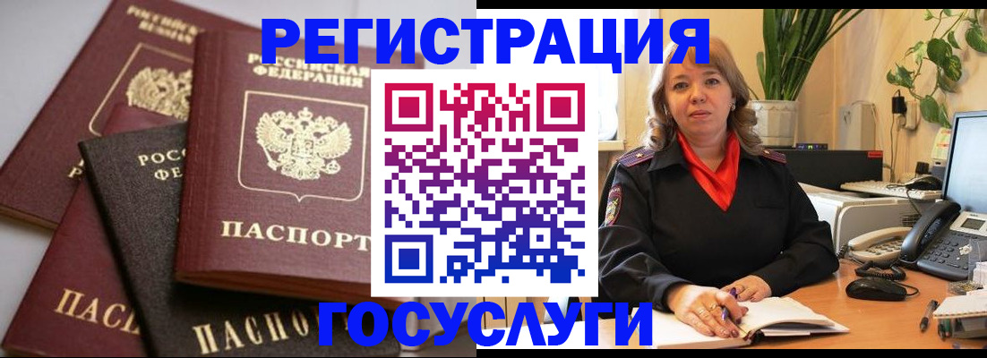 прописка 2025 в Калаче-на-Дону
